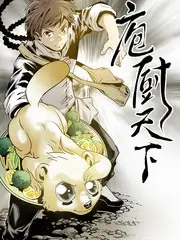 山海食堂 美食综艺免费观看