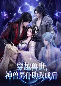 纸上江湖 武侠国漫全集在线看